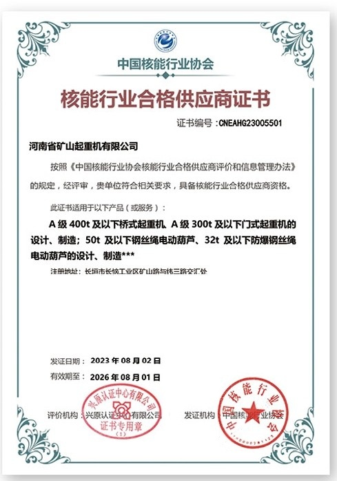 Certificazione di qualificazione