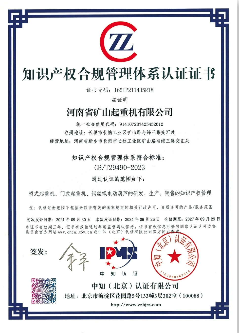 Certificazione di qualificazione