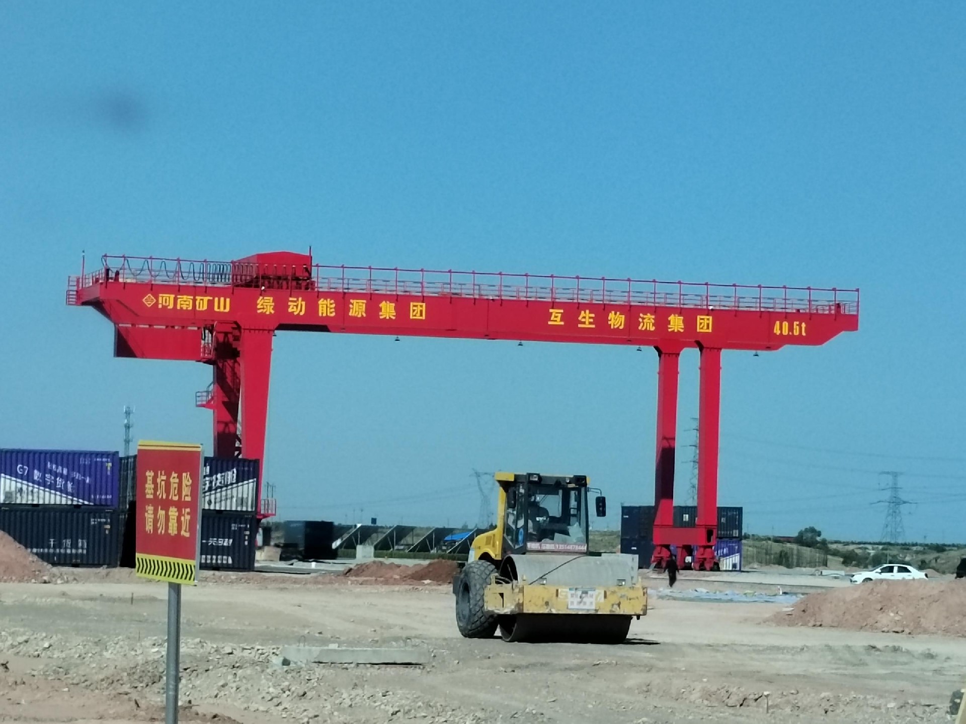 Intelligent Container Gantry Crane