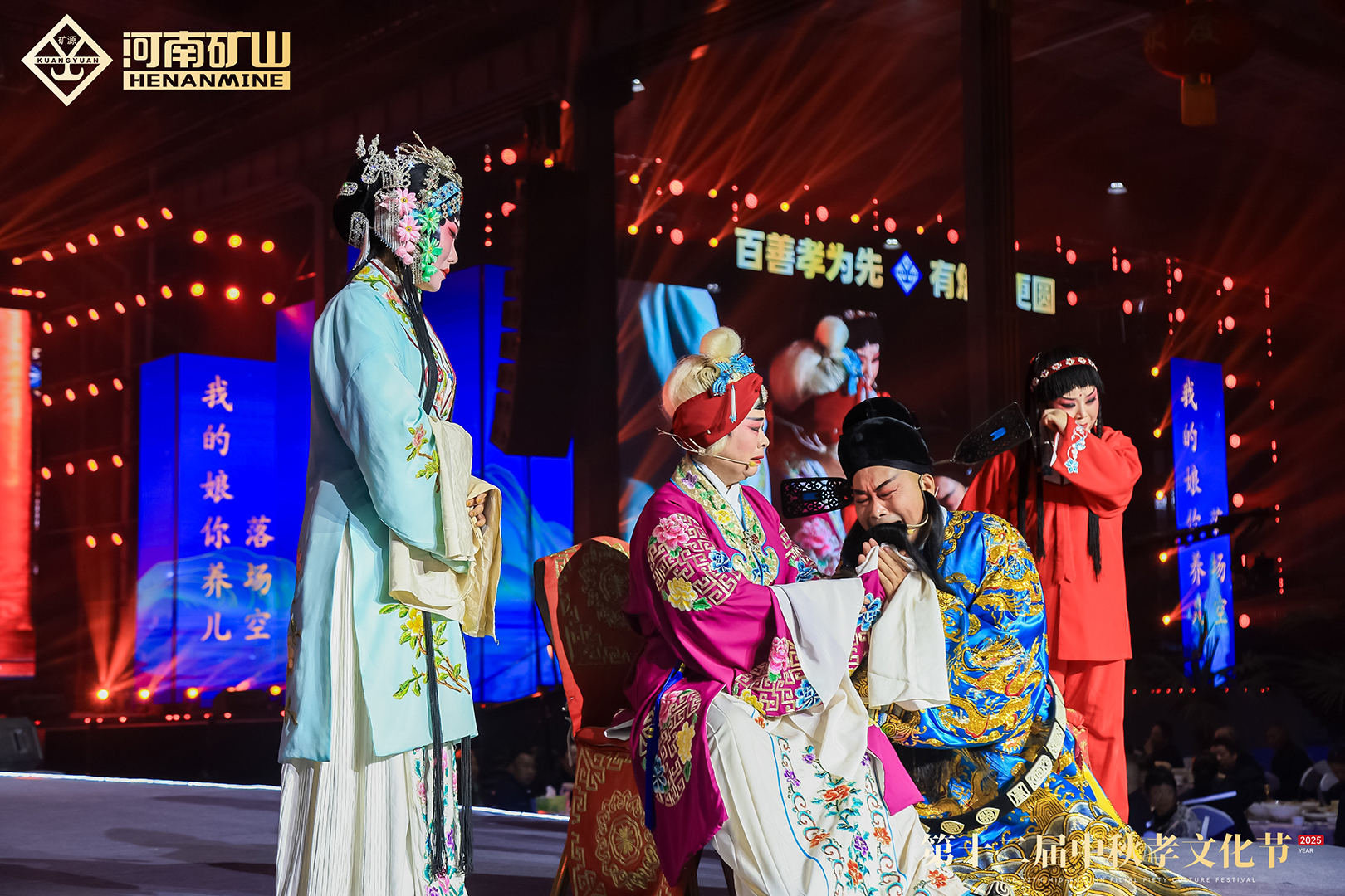 Henan Mine Crane Mid-Autumn Festival Cultural Gala