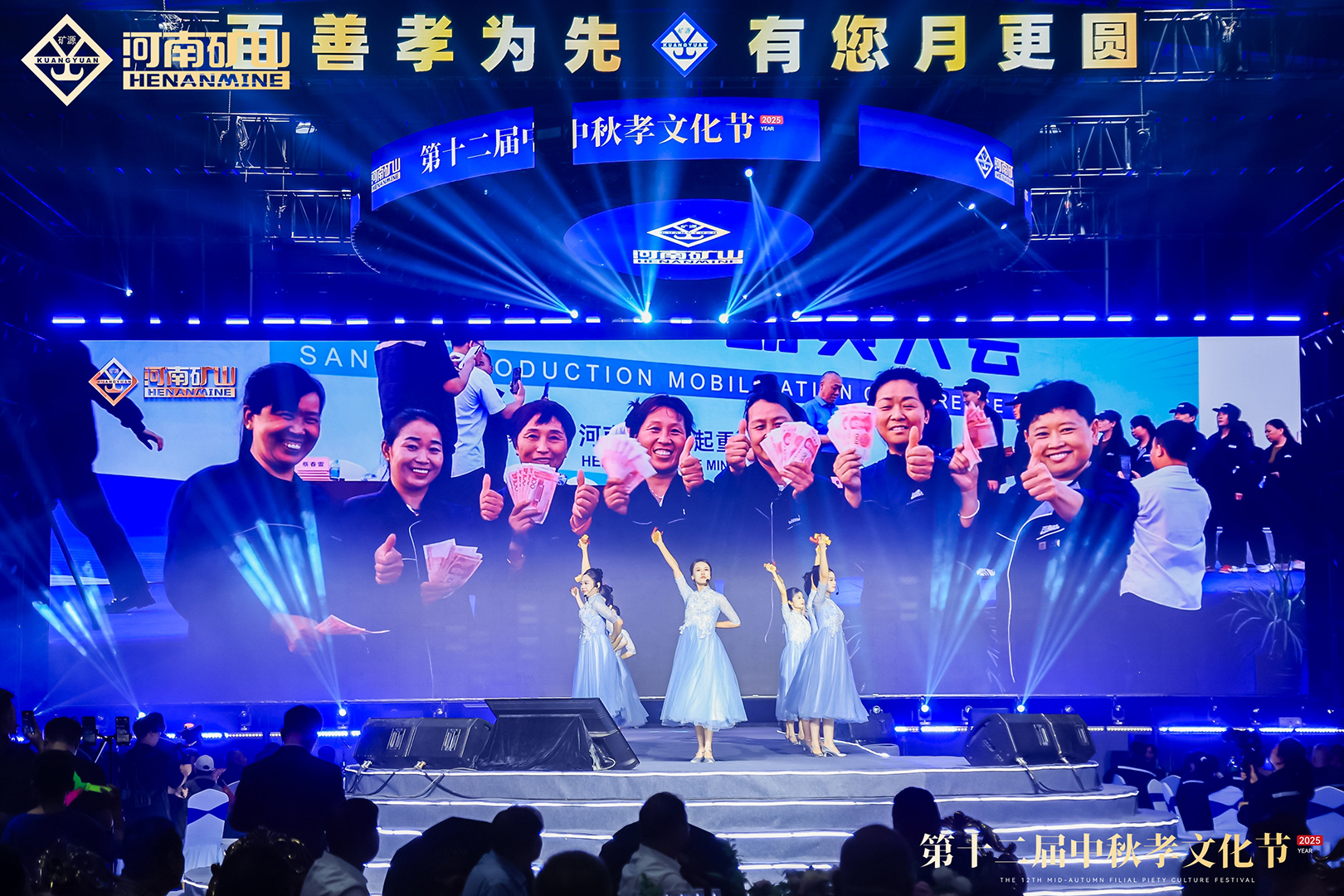 Henan Mine Crane Mid-Autumn Festival Cultural Gala