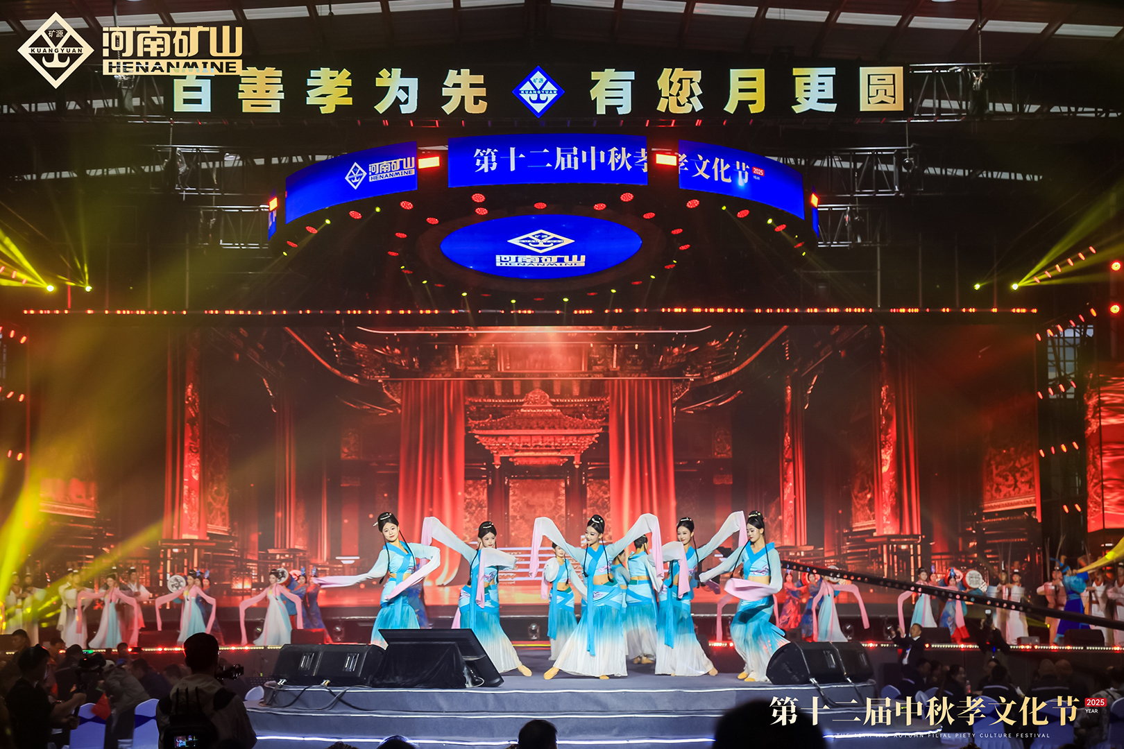 Henan Mine Crane Mid-Autumn Festival Cultural Gala