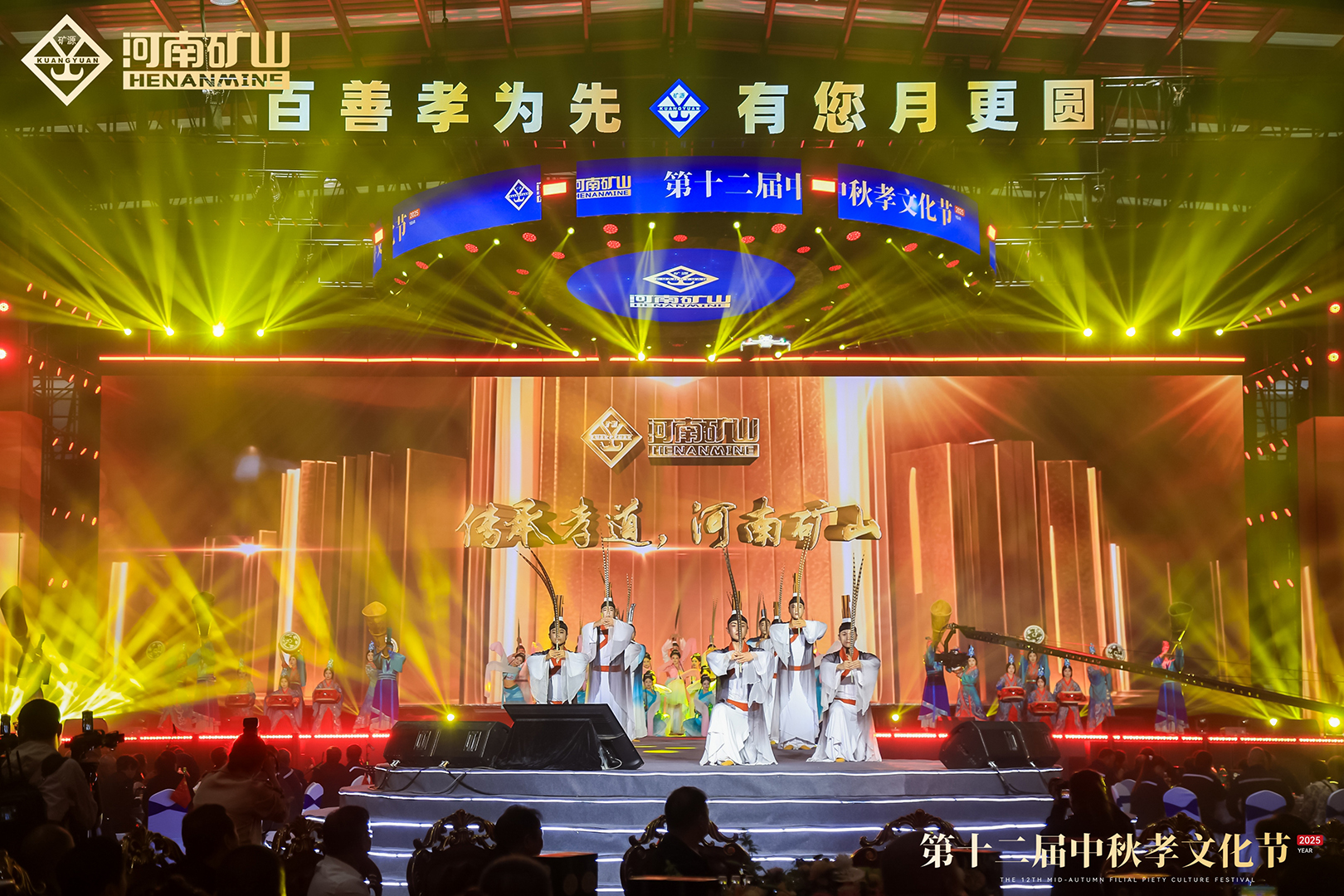 Henan Mine Crane Mid-Autumn Festival Cultural Gala