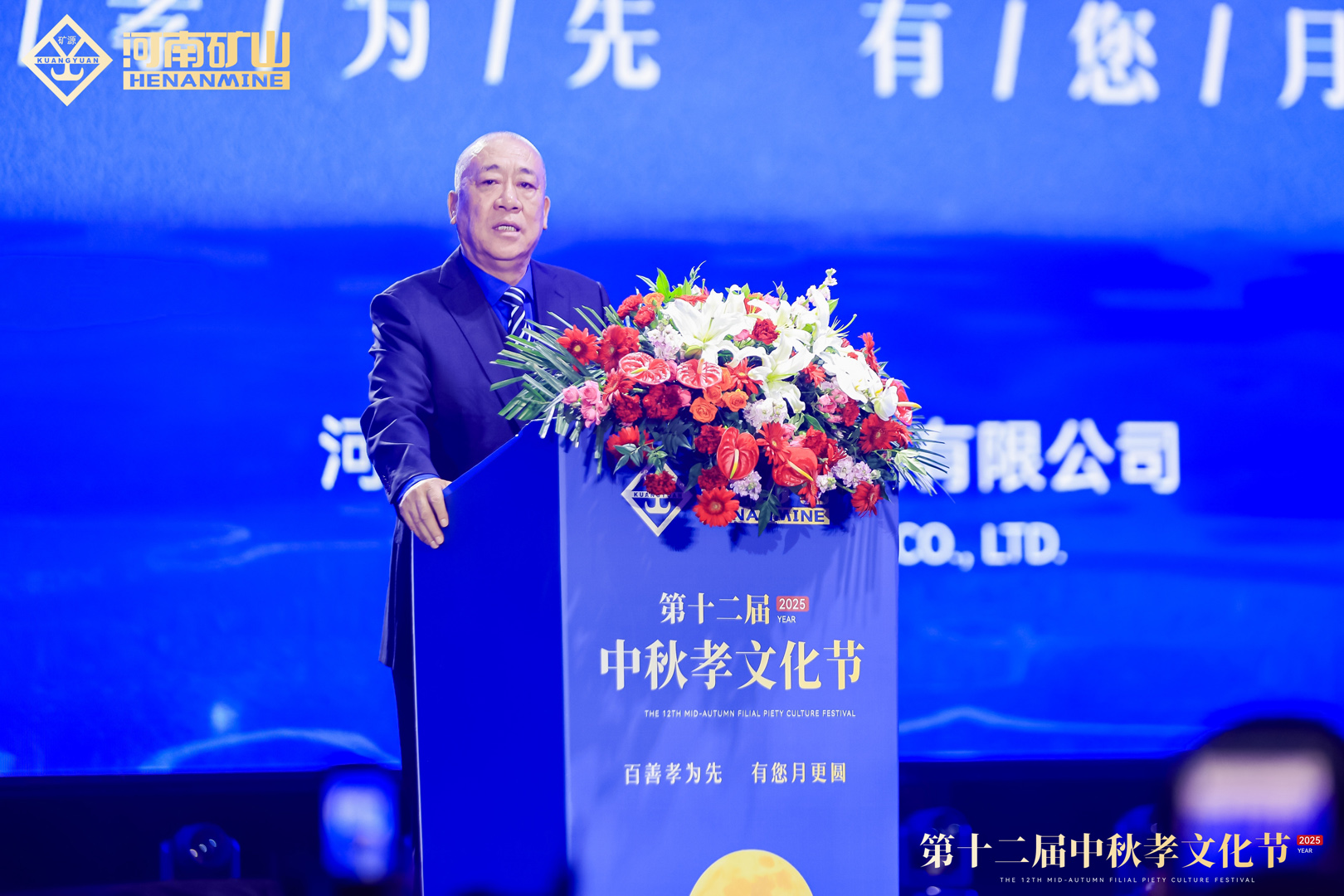 Henan Mine Crane Mid-Autumn Festival Cultural Gala