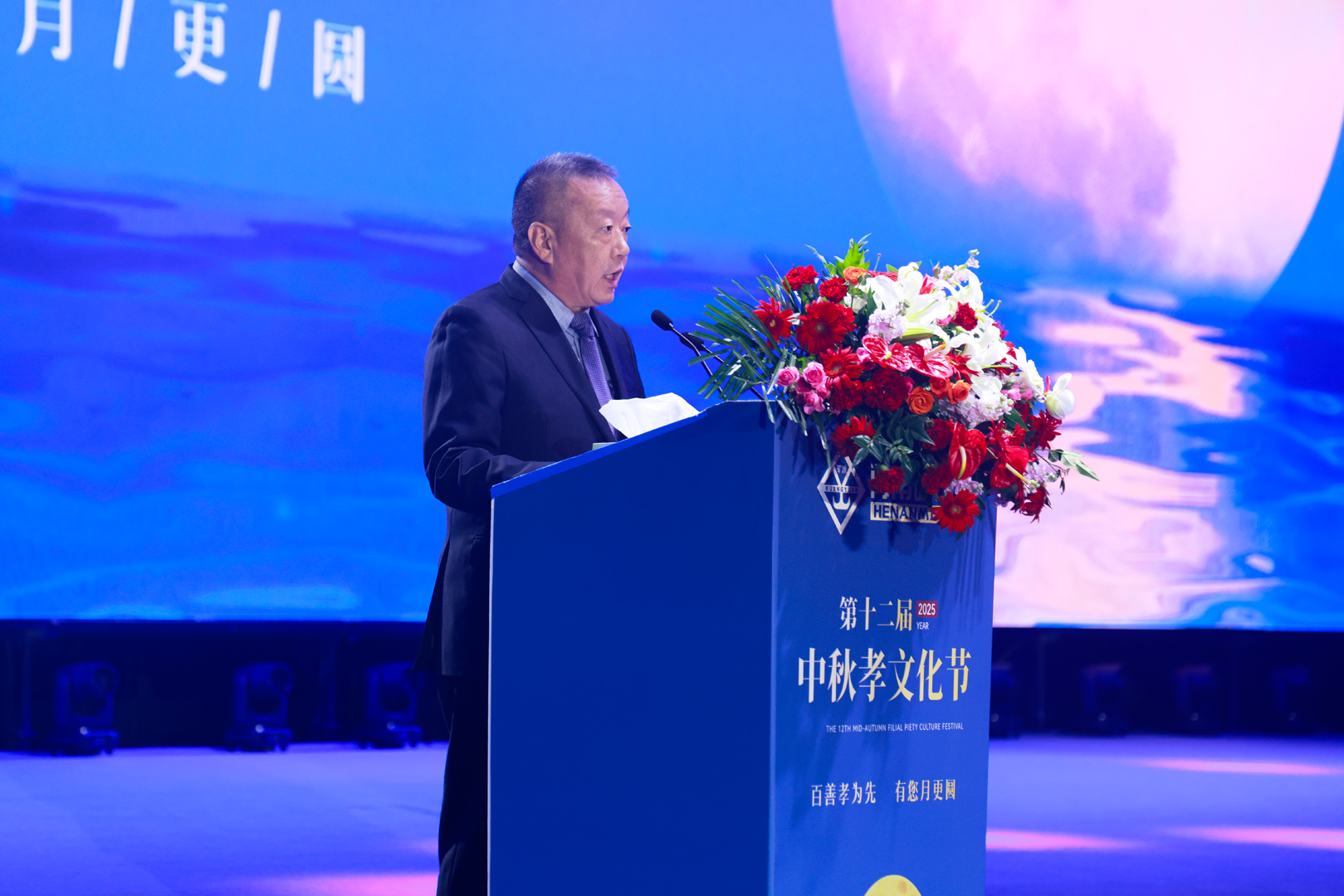 Henan Mine Crane Mid-Autumn Festival Cultural Gala