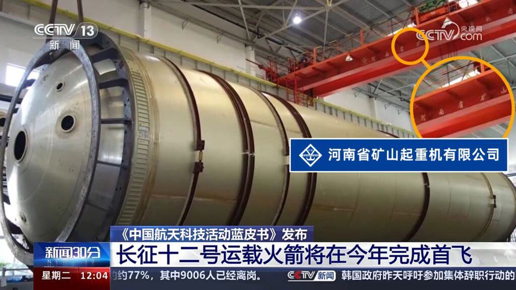 Crane application in aerospace from Henan Mine Crane's aerospace application case