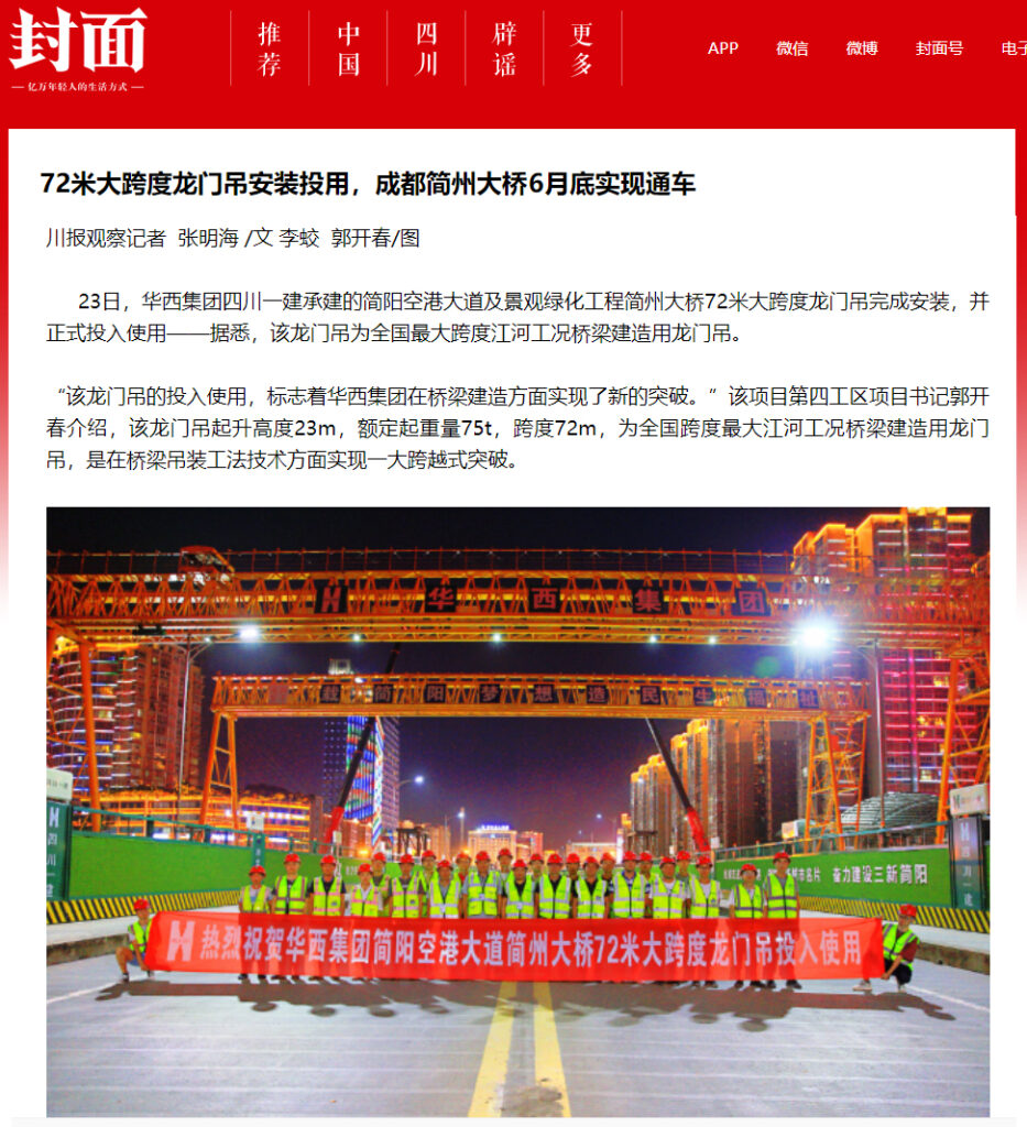Crane application in construction and infrastructure from Henan Mine Crane's construction and infrastructure application case