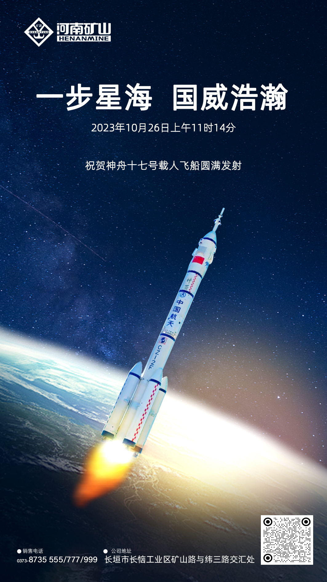 Crane application in aerospace from Henan Mine Crane's aerospace application case
