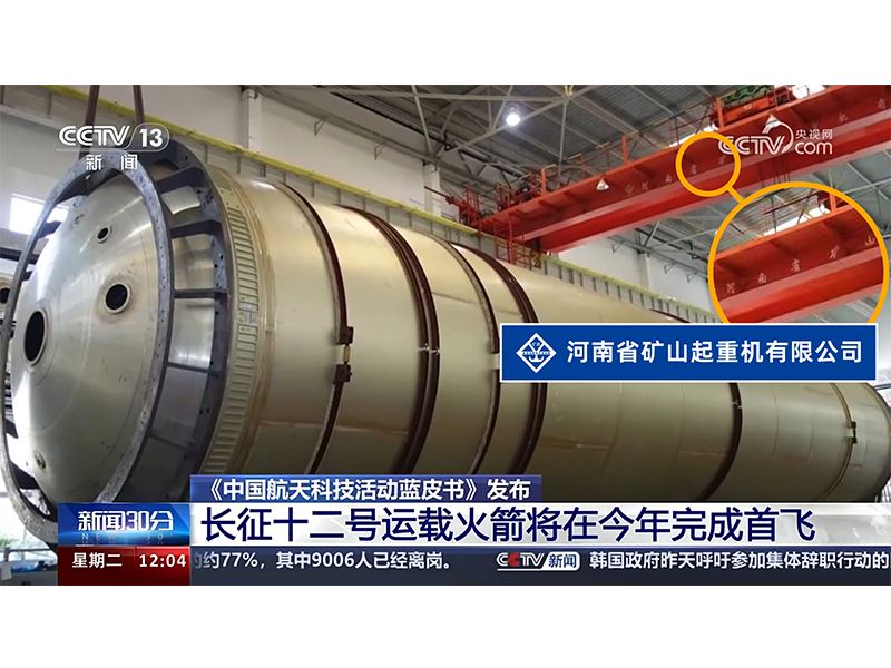 Lifting equipment supporting aerospace manufacturing applications