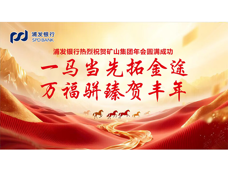 Industry and research partner greetings for the annual company event