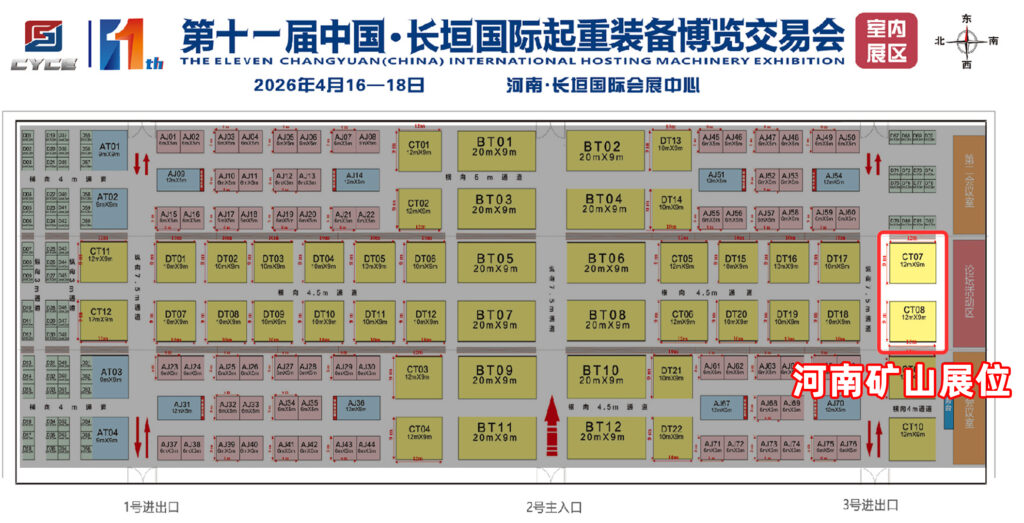 Invitation material for Henan Mine participation in the 2026 Changyuan crane expo