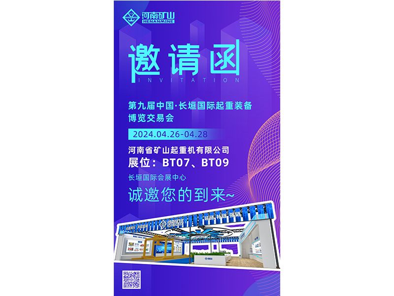 Henan Mine manufacturing sites and April 2024 exhibition visitor programme