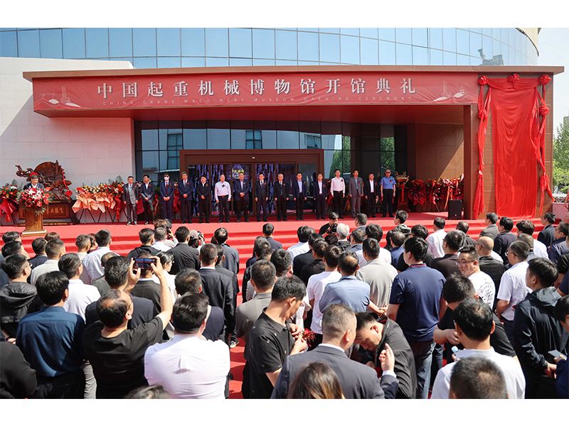 Opening of the China Crane Machinery Museum in April 2024