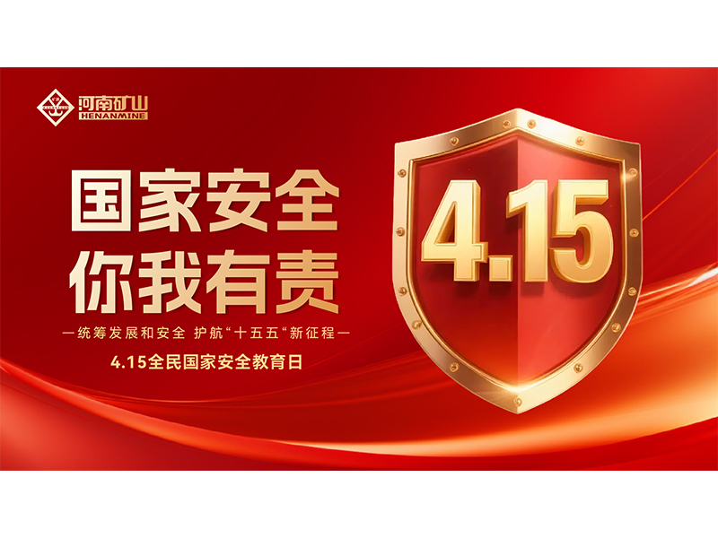 Information-security awareness activities at Henan Mine