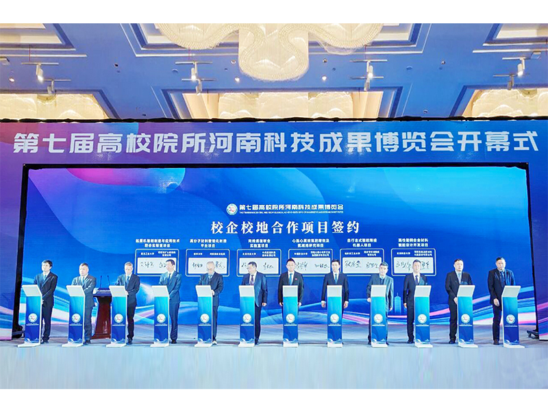 Joint laboratory signing and specialist crane exhibits at the technology expo