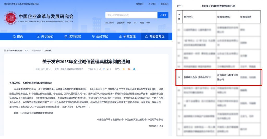 2025 Review Covers Heavy Lifting, Automation and Factory Testing — image 20 2025 annual review of Henan Mine crane projects and manufacturing activities