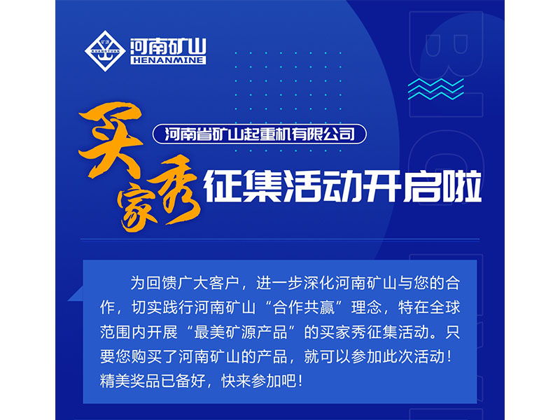 February 2022 customer equipment photo campaign poster