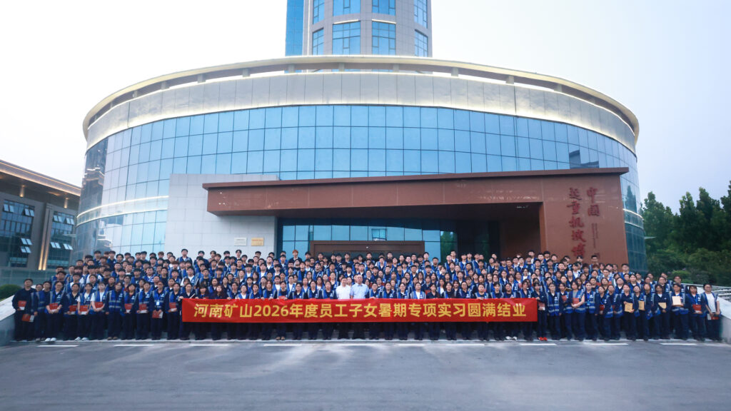 291 Interns Complete Employee-Family Summer Programme — image 19 Summer internship completion programme for Henan Mine employee families
