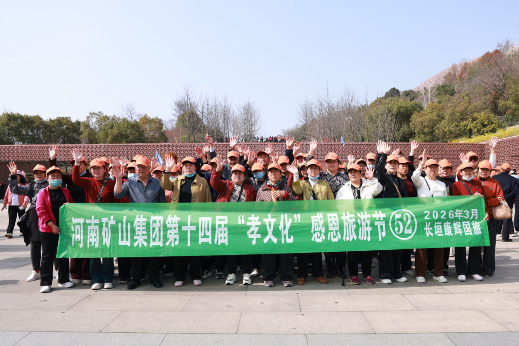 Employee parents visiting Nanjing during the 2026 family travel programme