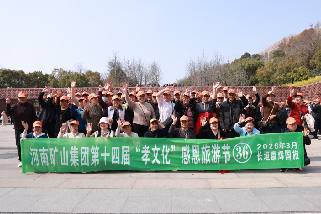 Employee parents visiting Nanjing during the 2026 family travel programme