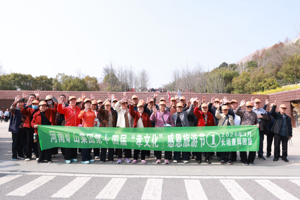 Employee parents visiting Nanjing during the 2026 family travel programme