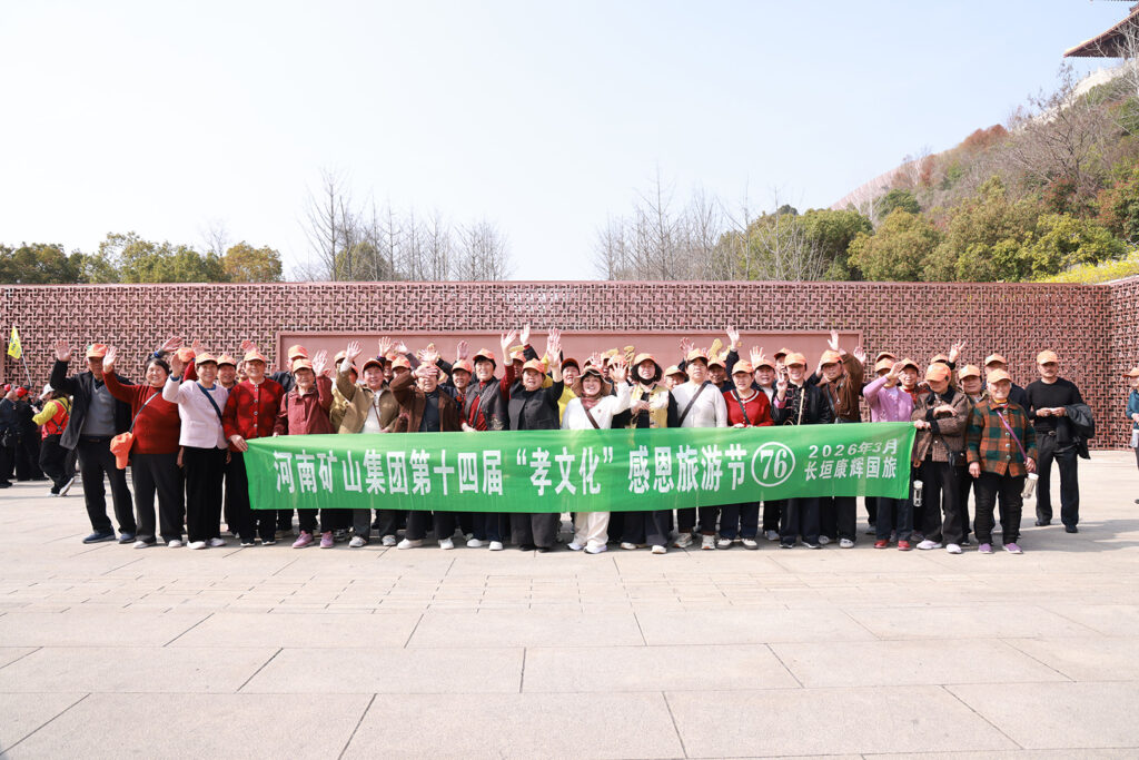 Employee parents visiting Nanjing during the 2026 family travel programme