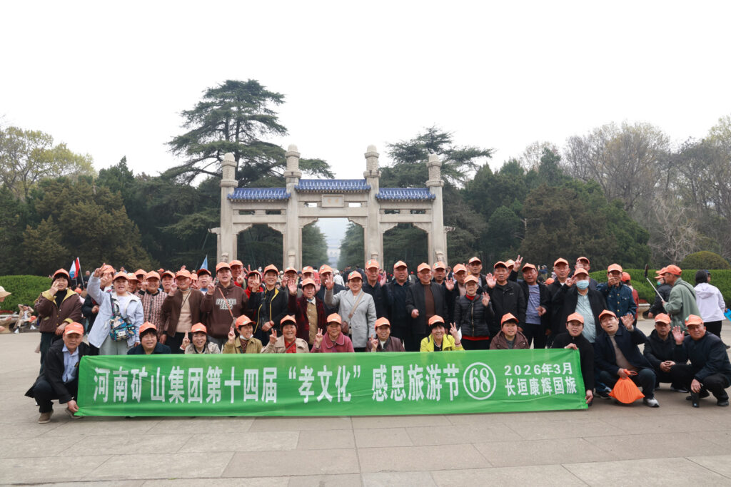 Employee parents visiting Nanjing during the 2026 family travel programme