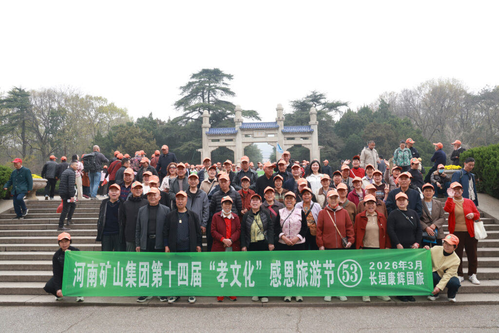 Employee parents visiting Nanjing during the 2026 family travel programme