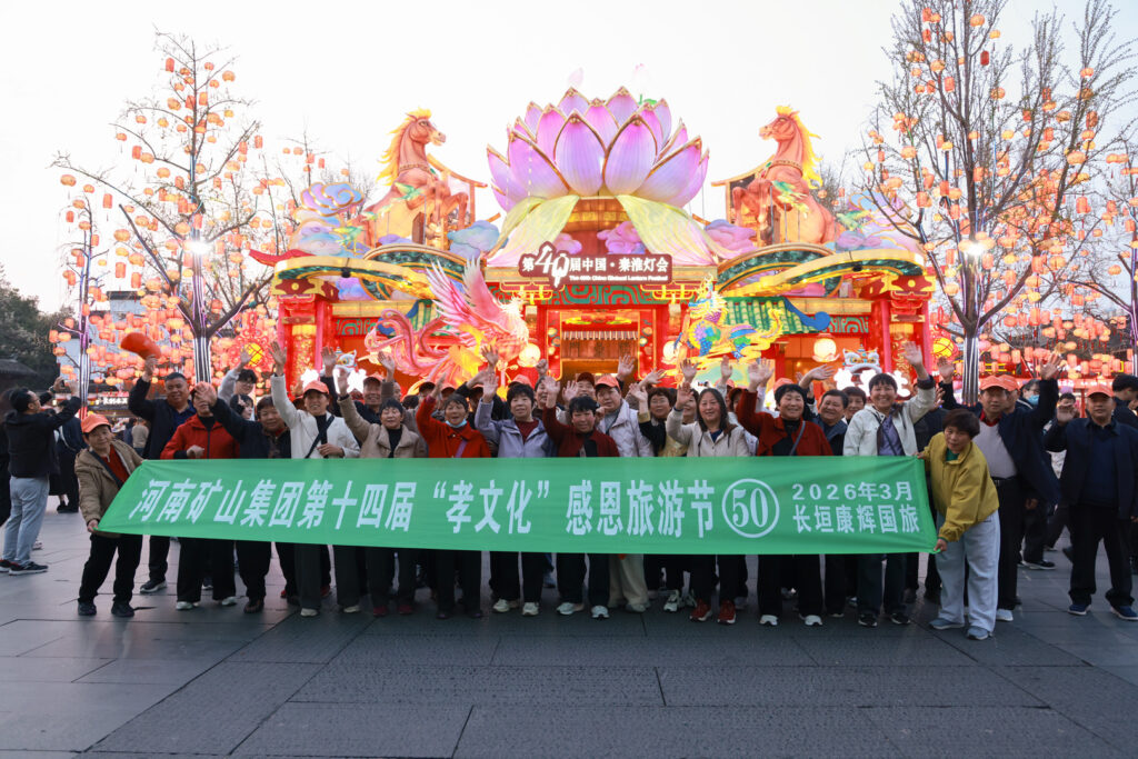 Employee parents visiting Nanjing during the 2026 family travel programme