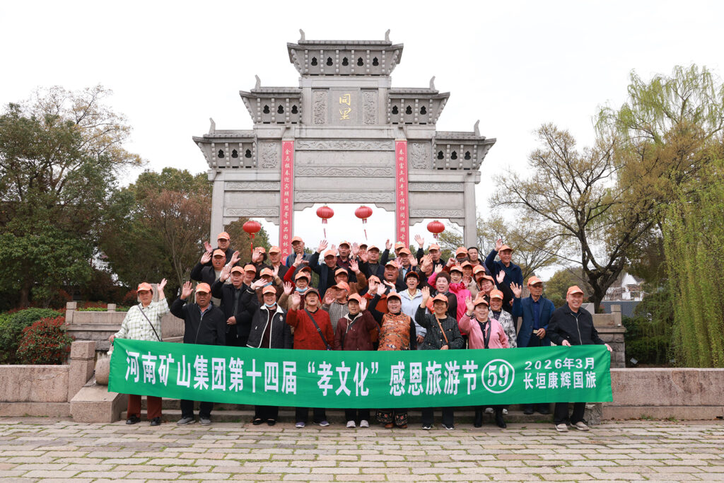 Employee parents on the Suzhou stage of the company travel programme