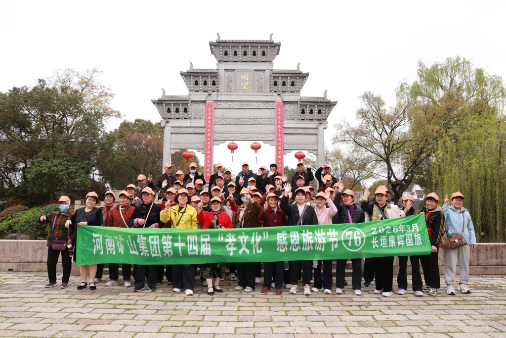 Employee parents on the Suzhou stage of the company travel programme