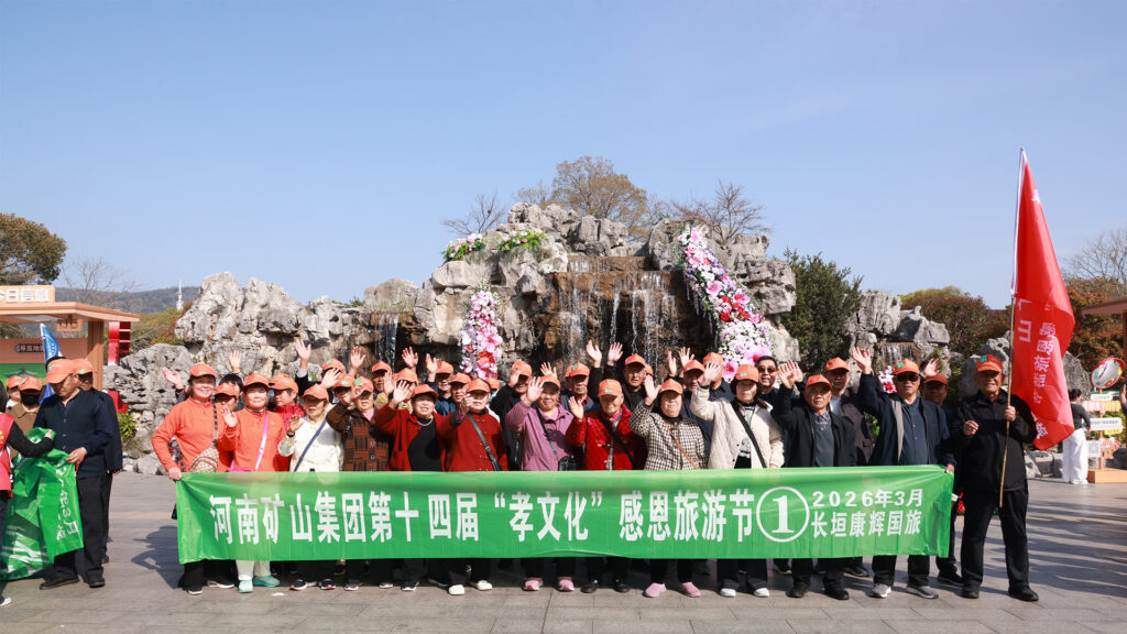 Employee parents visiting Wuxi during the 2026 company travel programme