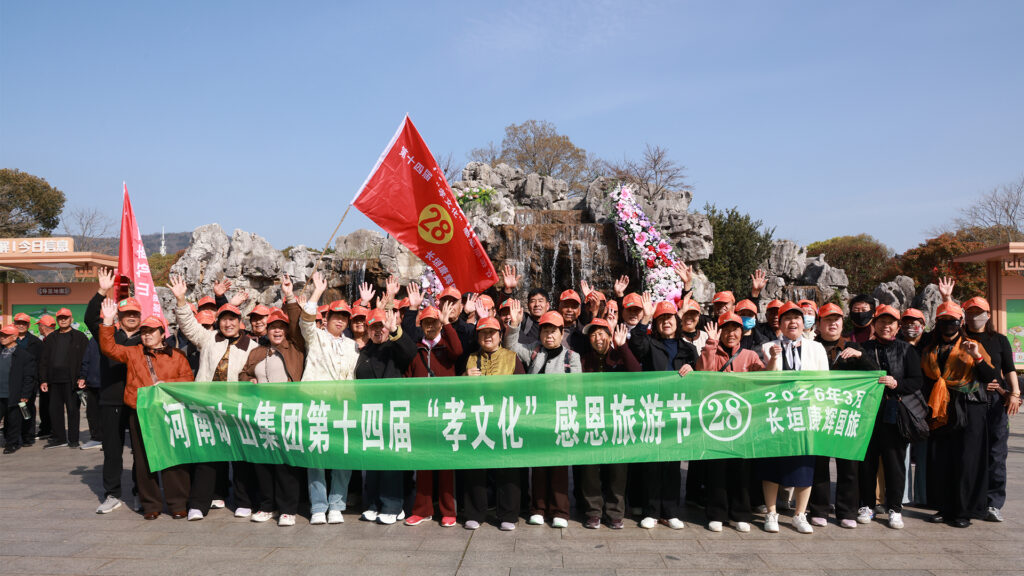 Employee parents visiting Wuxi during the 2026 company travel programme