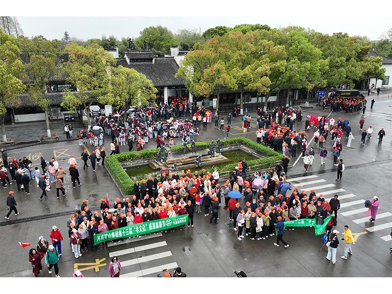Henan Mine employee parents visiting Wuzhen and Nanxun in 2025