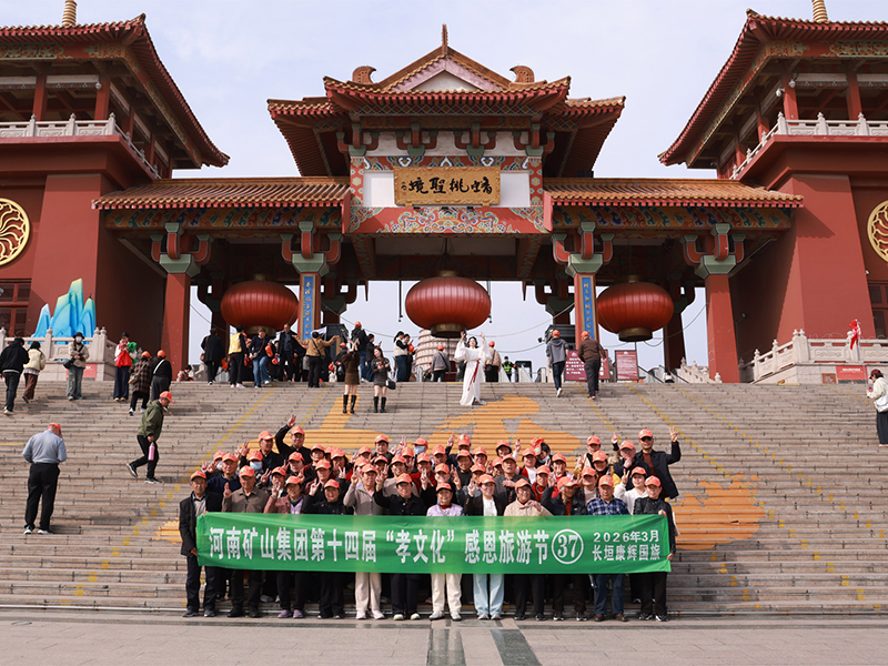 Employee parents at the Xuzhou opening stage of their travel programme