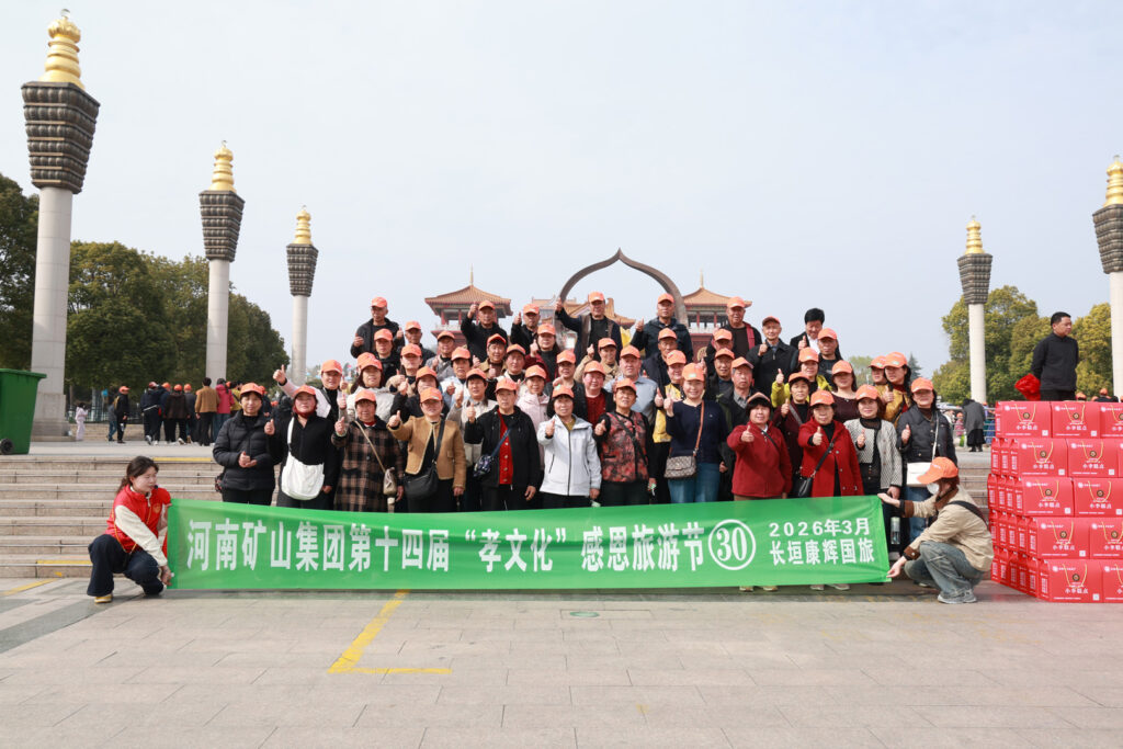 Employee parents at the Xuzhou opening stage of their travel programme