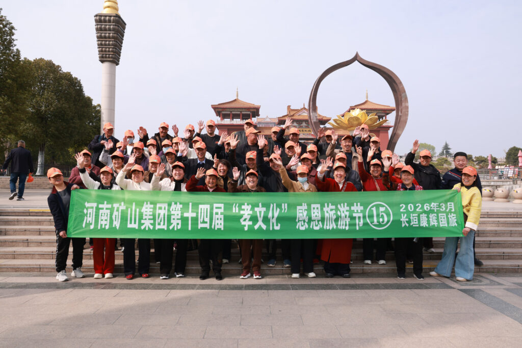 Employee parents at the Xuzhou opening stage of their travel programme