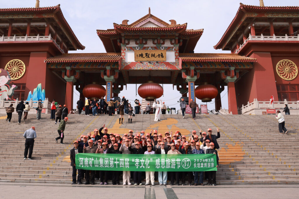 Employee parents at the Xuzhou opening stage of their travel programme