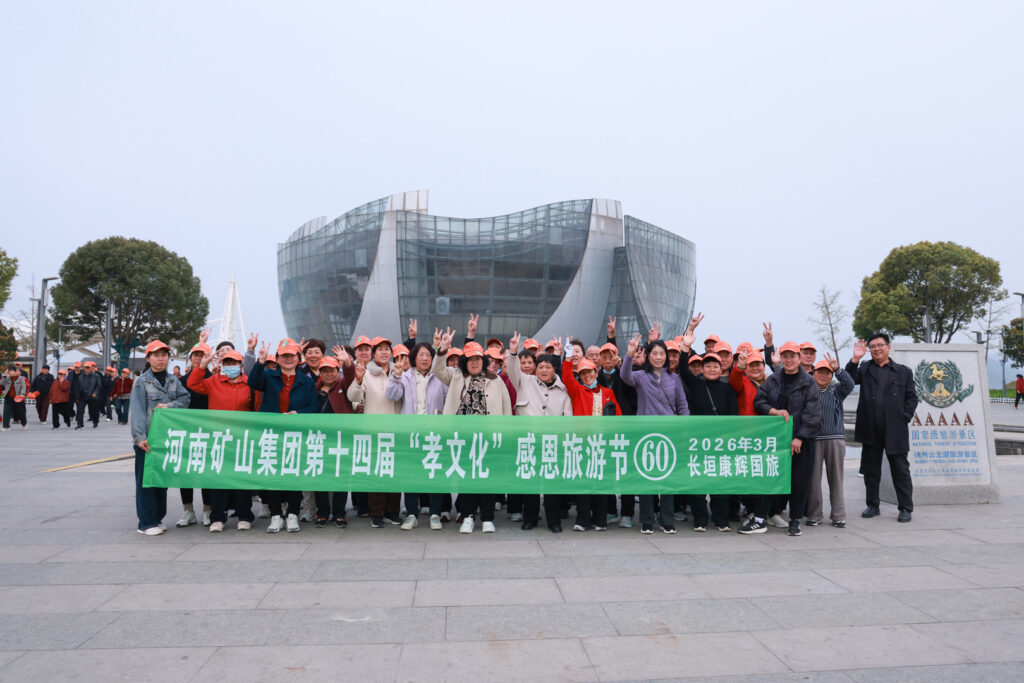 Employee parents at the Xuzhou opening stage of their travel programme