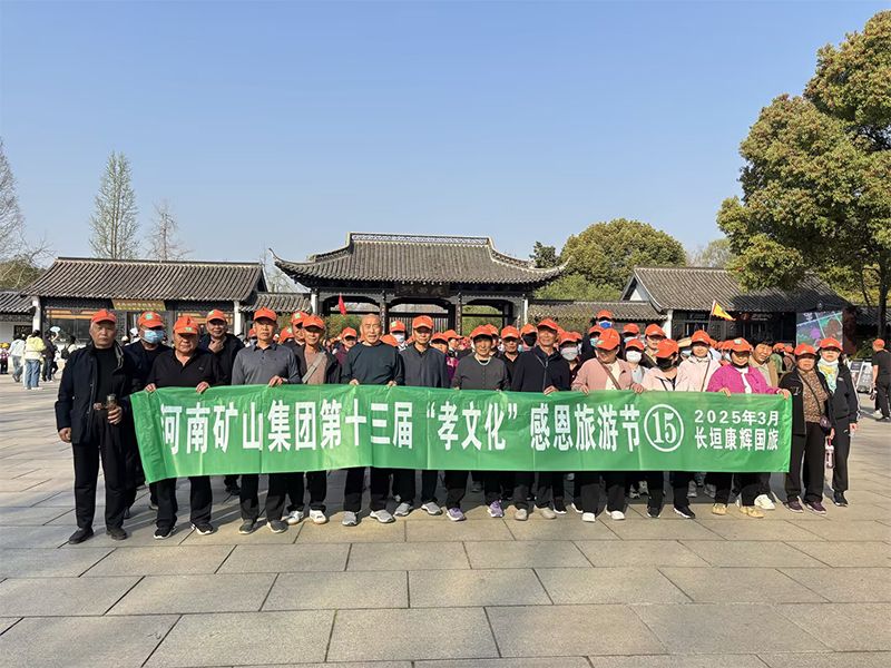 Employee parents visiting Yangzhou at the start of the March 2025 tour