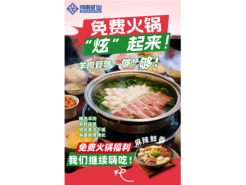Winter hotpot meal programme for Henan Mine factory employees