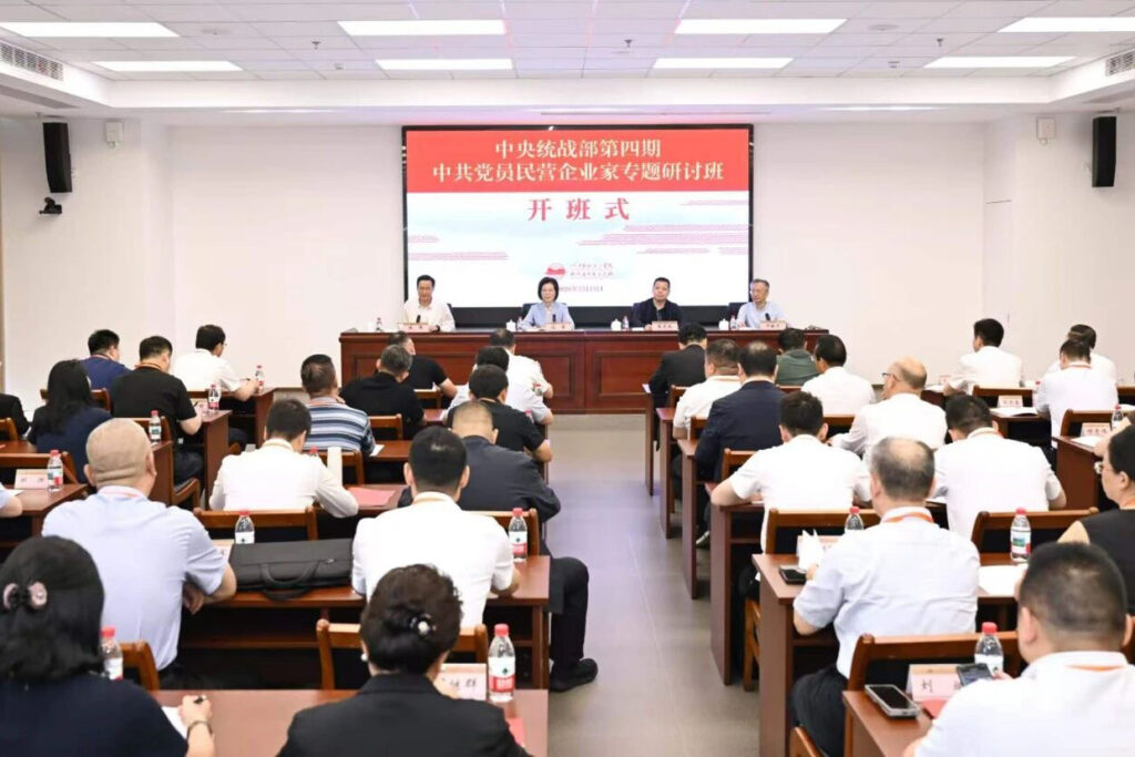 Private-enterprise development seminar attended by the Henan Mine founder