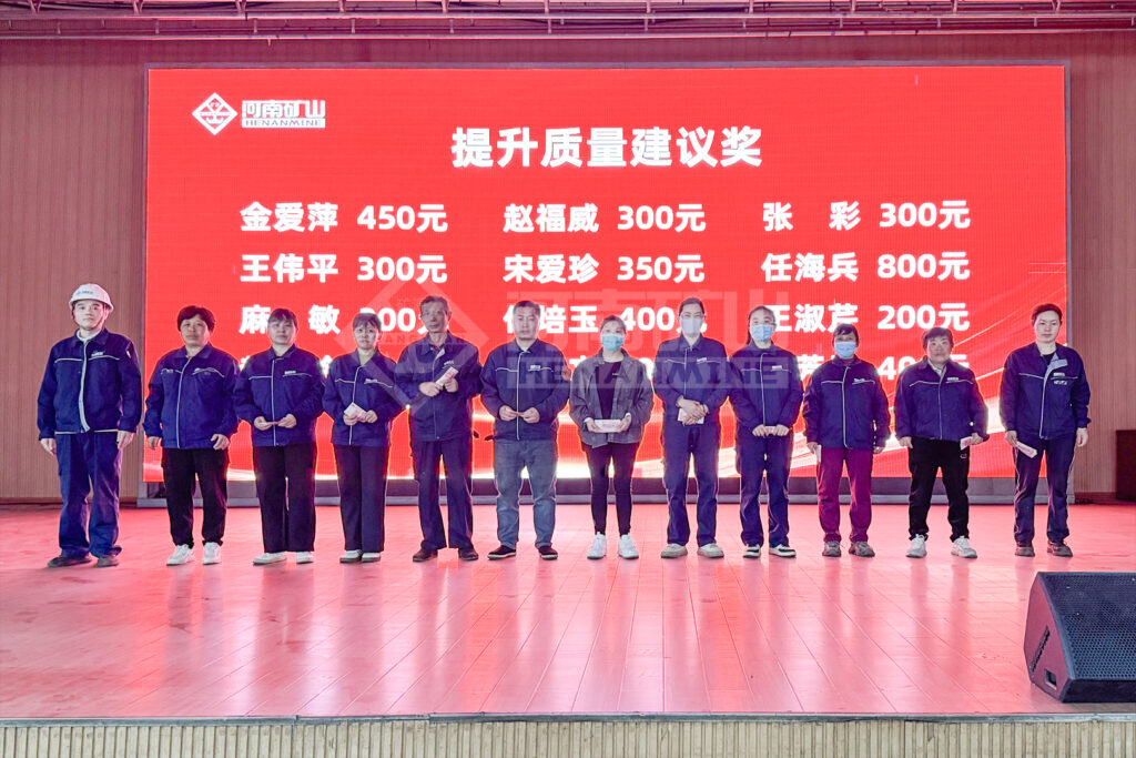 Henan Mine factory quality-improvement recognition event