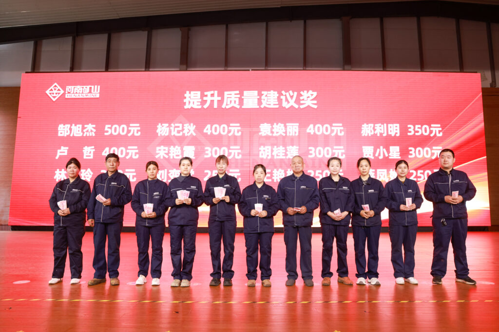 Henan Mine factory quality-improvement recognition event