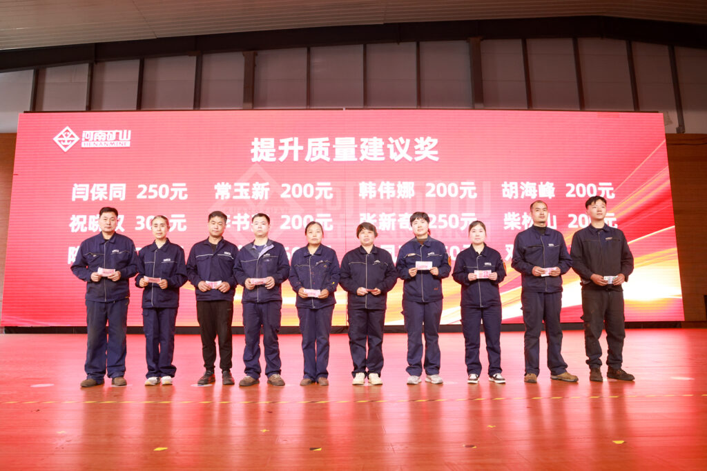 Henan Mine factory quality-improvement recognition event