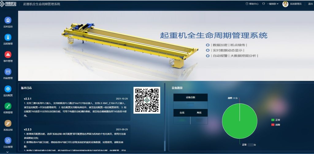 Factory Receives 2025 Henan Zero-Carbon Factory Recognition — image 2 Factory recognition and manufacturing facilities associated with the 2025 award