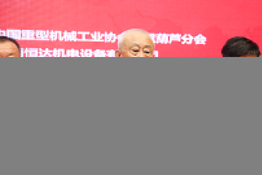 Hoist Industry Programme Recognises Manufacturer Participation — image 2 Hoist-industry recognition presented to Henan Mine in September 2022