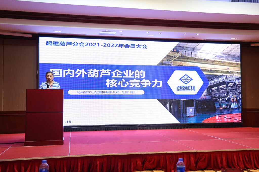 Hoist Industry Programme Recognises Manufacturer Participation — image 3 Hoist-industry recognition presented to Henan Mine in September 2022