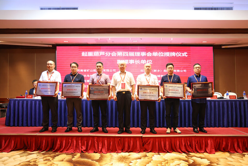Hoist Industry Programme Recognises Manufacturer Participation — image 4 Hoist-industry recognition presented to Henan Mine in September 2022