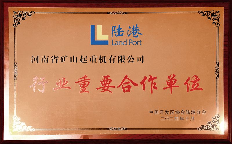 Inland-Port Forum Reviews Intelligent Lifting and Logistics — image 2 Henan Mine representatives at the inland-port development forum